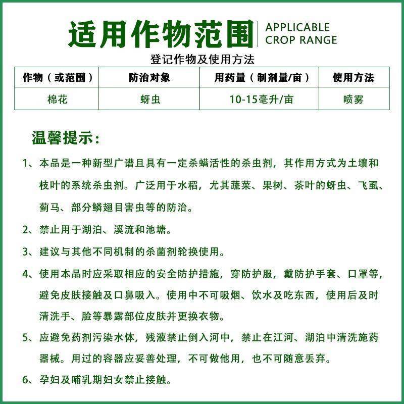 蓝丰乐思耕20%啶虫脒水稻蔬菜果树茶树蚜虫飞虱蓟马杀虫
