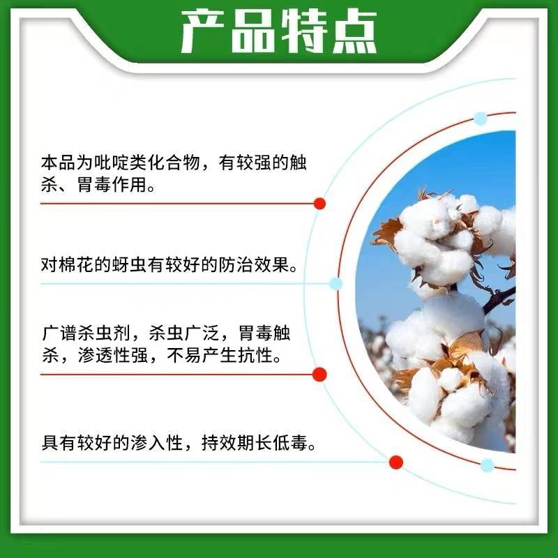 蓝丰乐思耕20%啶虫脒水稻蔬菜果树茶树蚜虫飞虱蓟马杀虫