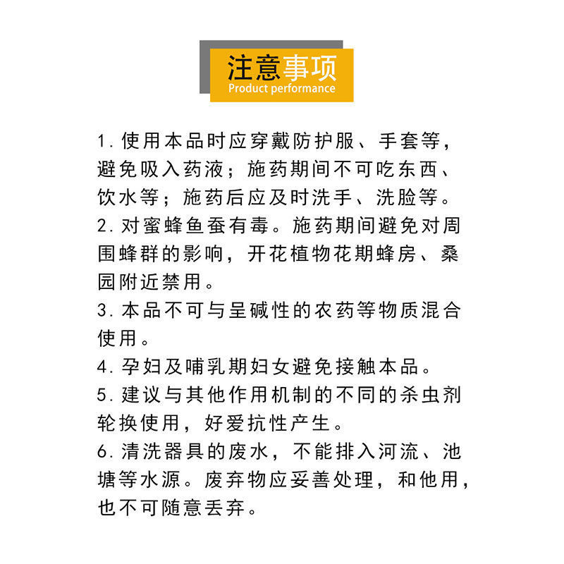 蓝丰乐思耕20%啶虫脒水稻蔬菜果树茶树蚜虫飞虱蓟马杀虫