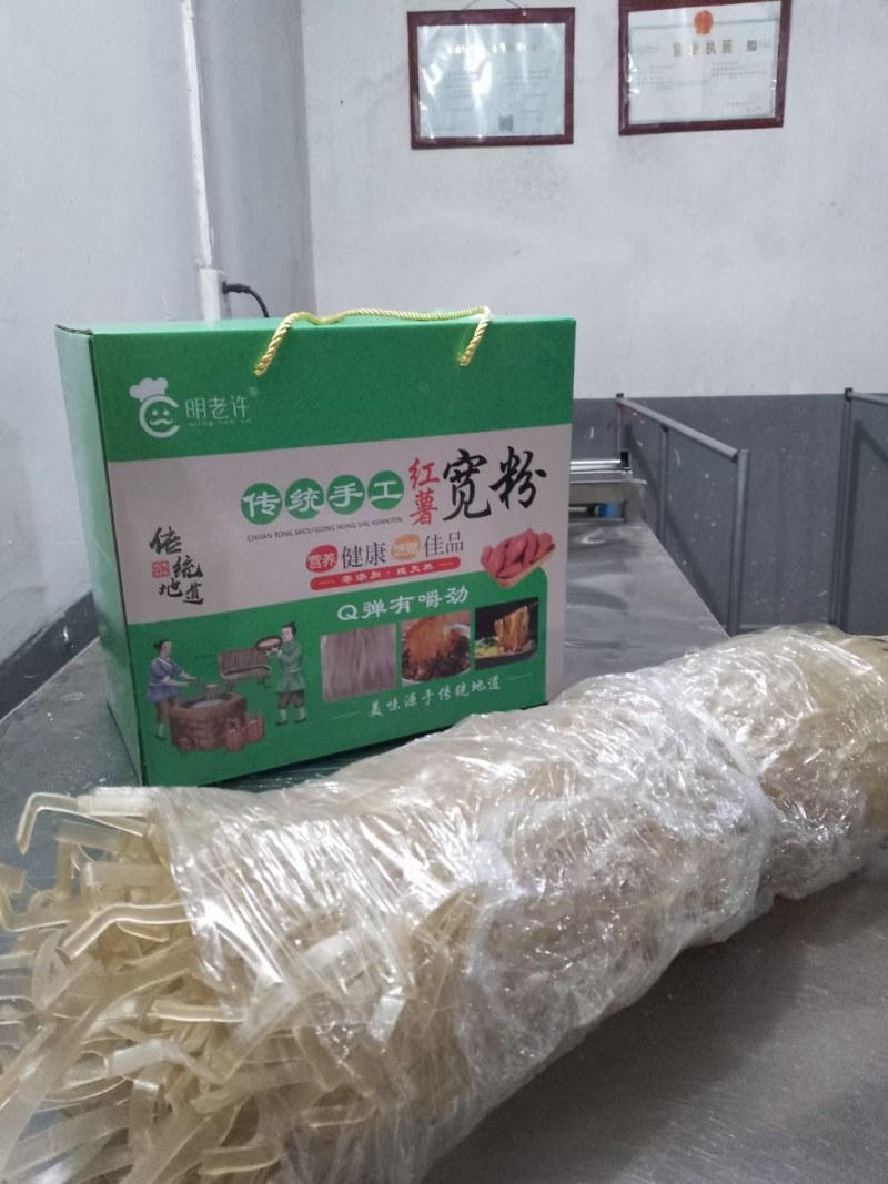 手工红薯粉（宽粉）