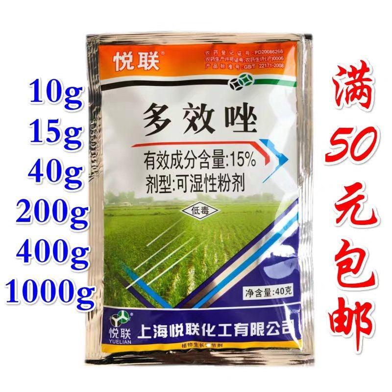 上海悦联15%多效唑小麦水稻桃树果树控旺剂