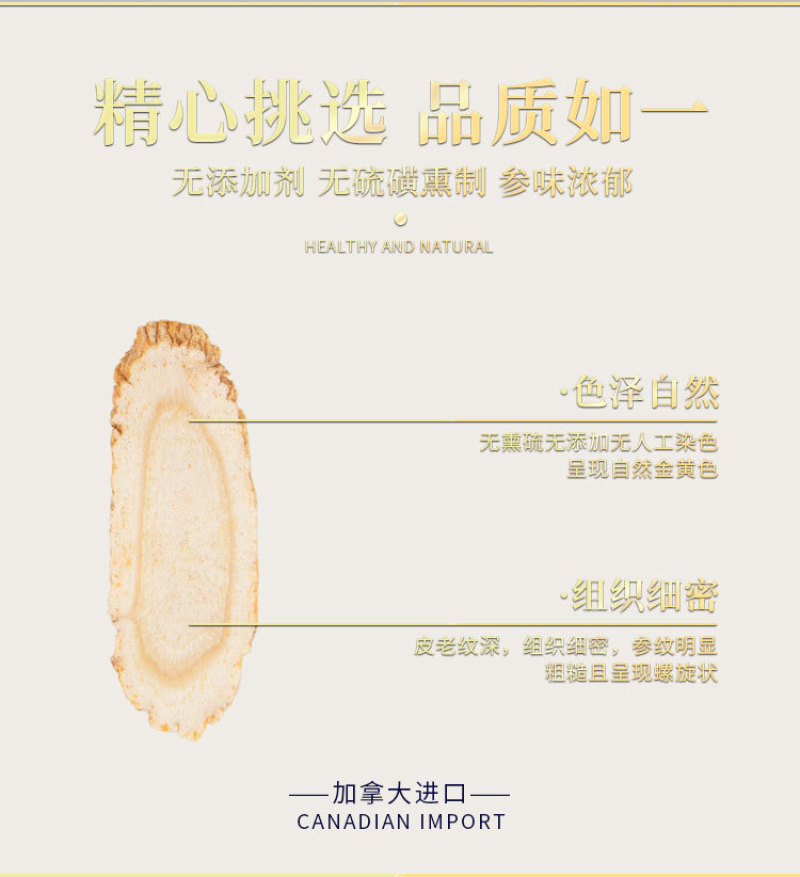 加拿大西洋参瓜子片20克花旗参瓜子片多规格可选包邮