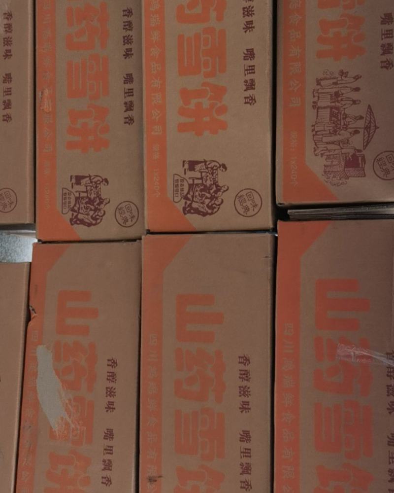 山药雪饼