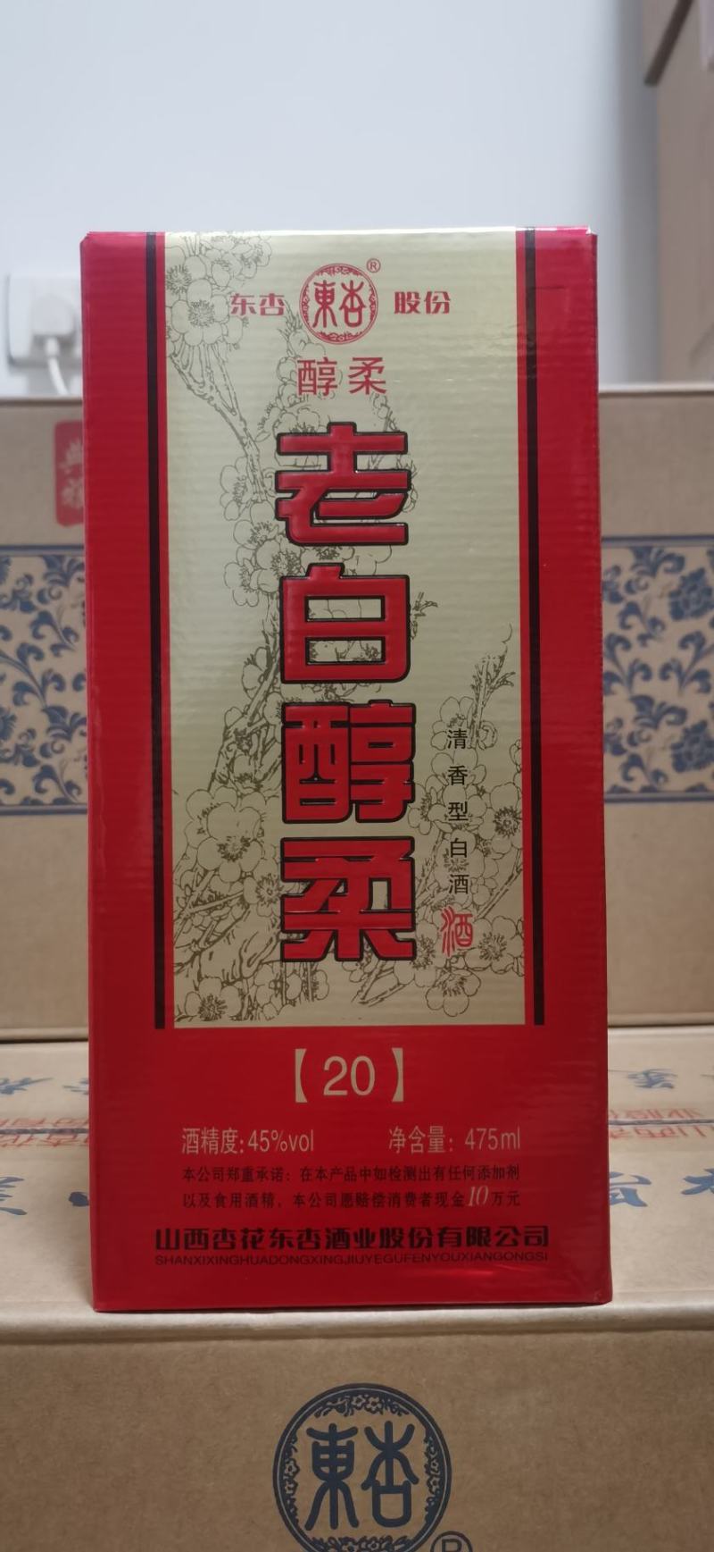 山西杏花村汾酒产地白酒整箱6瓶老白醇柔原浆酒高粱酒