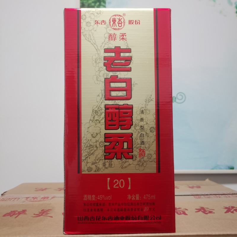 山西杏花村汾酒产地白酒整箱6瓶老白醇柔原浆酒高粱酒