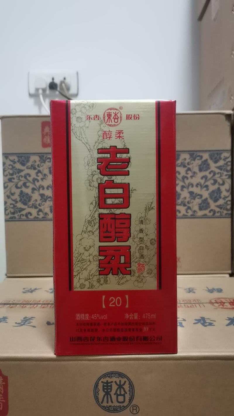 山西杏花村汾酒产地白酒整箱6瓶老白醇柔原浆酒高粱酒