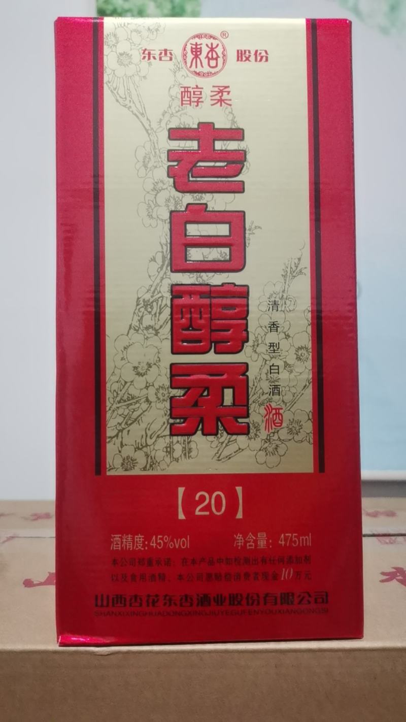 山西杏花村汾酒产地白酒整箱6瓶老白醇柔原浆酒高粱酒