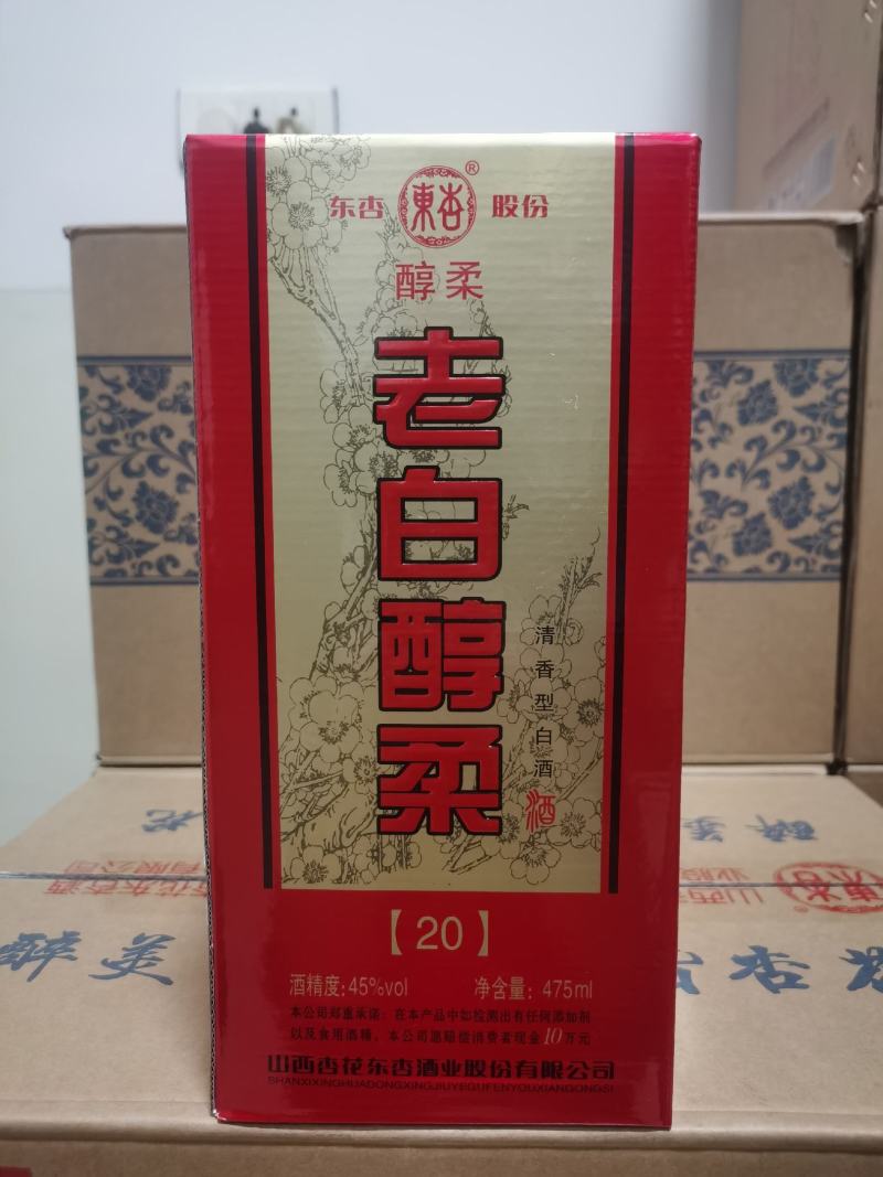 山西杏花村汾酒产地白酒整箱6瓶老白醇柔原浆酒高粱酒
