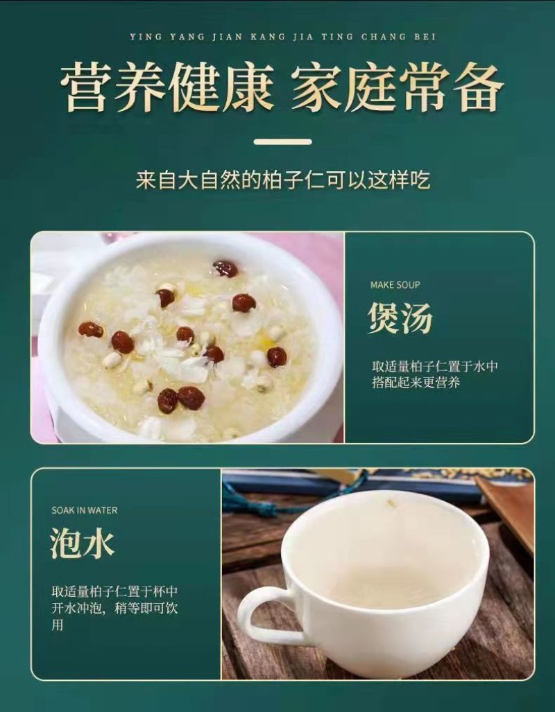 【实力商家】柏子仁今年新货人工竞选无硫品质保证