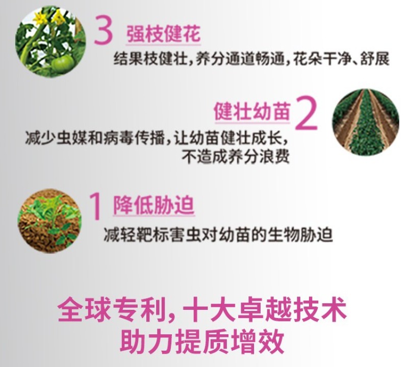 富美实倍内威溴氰虫酰胺蓟马斑潜蝇蚜虫白粉虱杀虫剂
