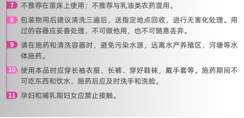 富美实倍内威溴氰虫酰胺蓟马斑潜蝇蚜虫白粉虱杀虫剂
