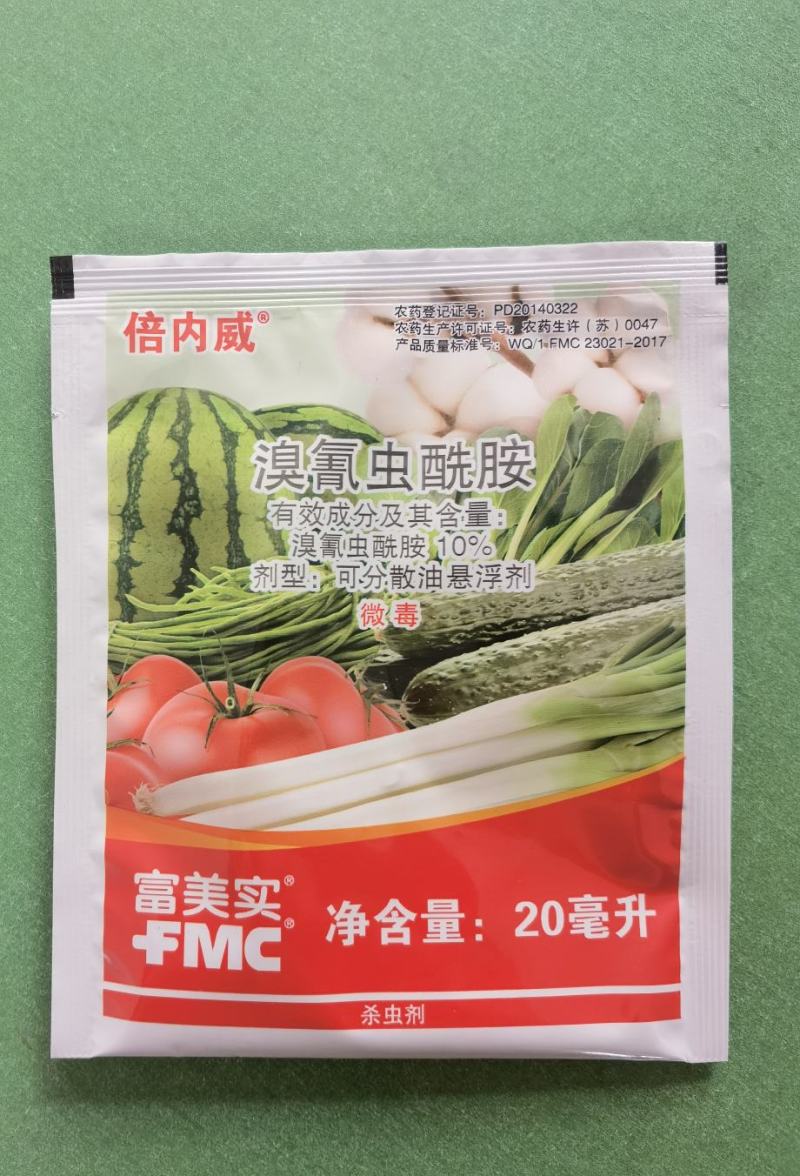 富美实倍内威溴氰虫酰胺蓟马斑潜蝇蚜虫白粉虱杀虫剂