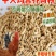 养殖使用碎玉米，无土无沙无霉变，干净实惠，要的联系