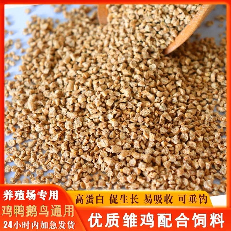 养殖使用碎玉米，无土无沙无霉变，干净实惠，要的联系