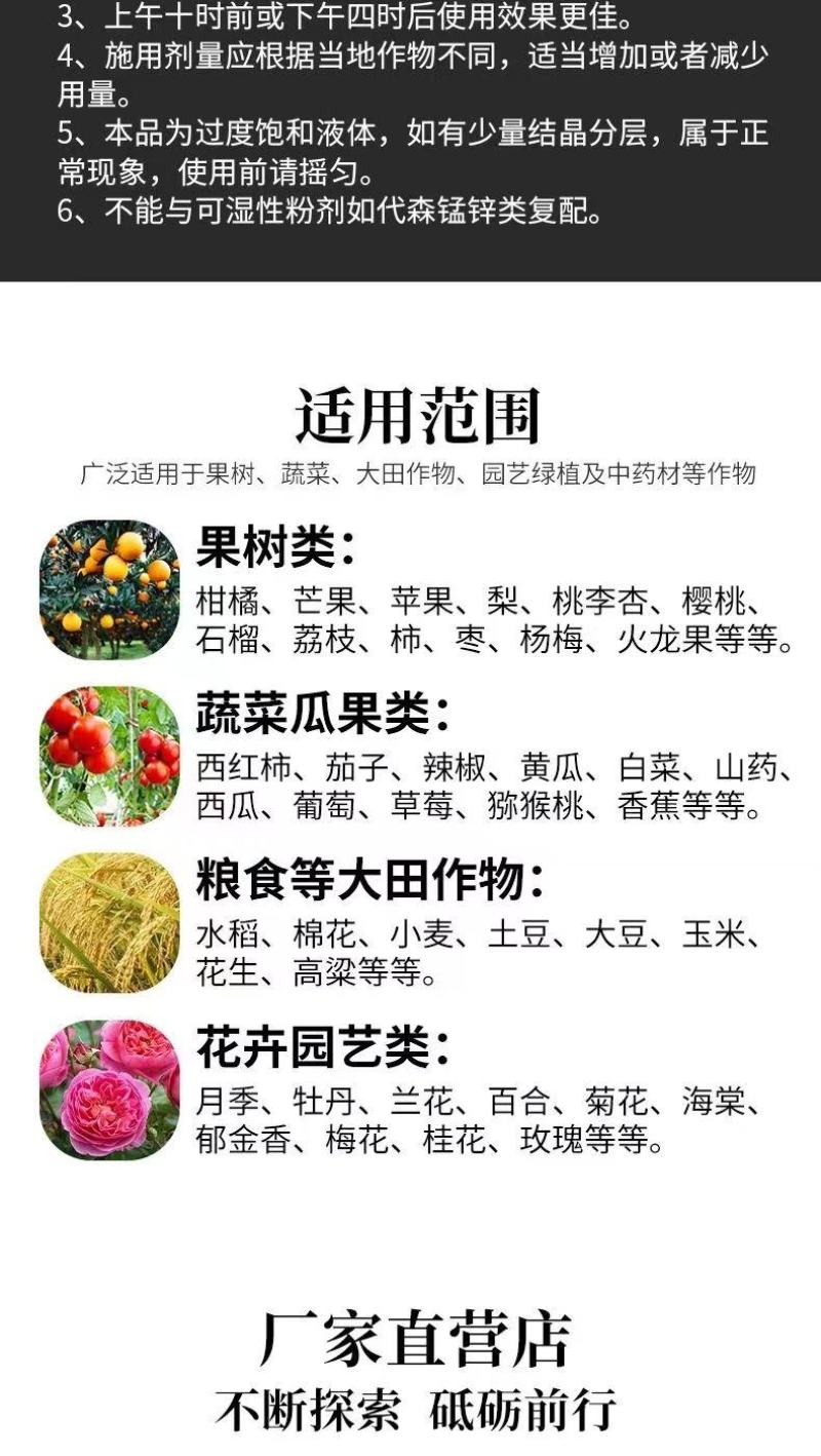 钙镁硼锌铁中微量元素水溶肥料花卉果树蔬菜通用叶面冲施肥