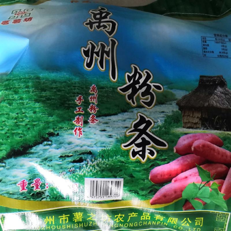 手工粉条，包子粉，酸辣粉，焖子
