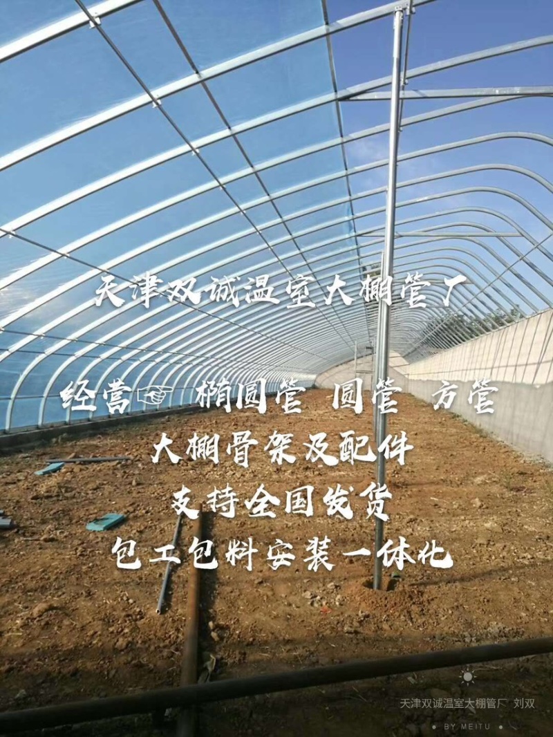 一面坡温室大棚