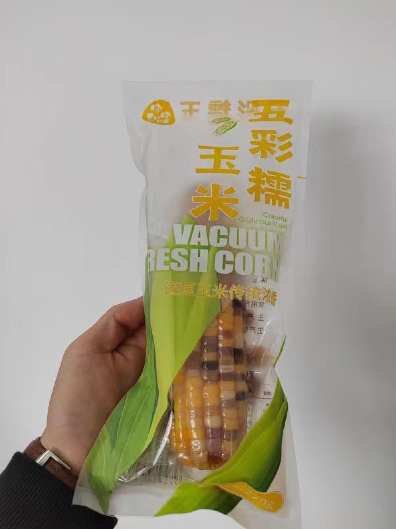 真空五彩糯玉米