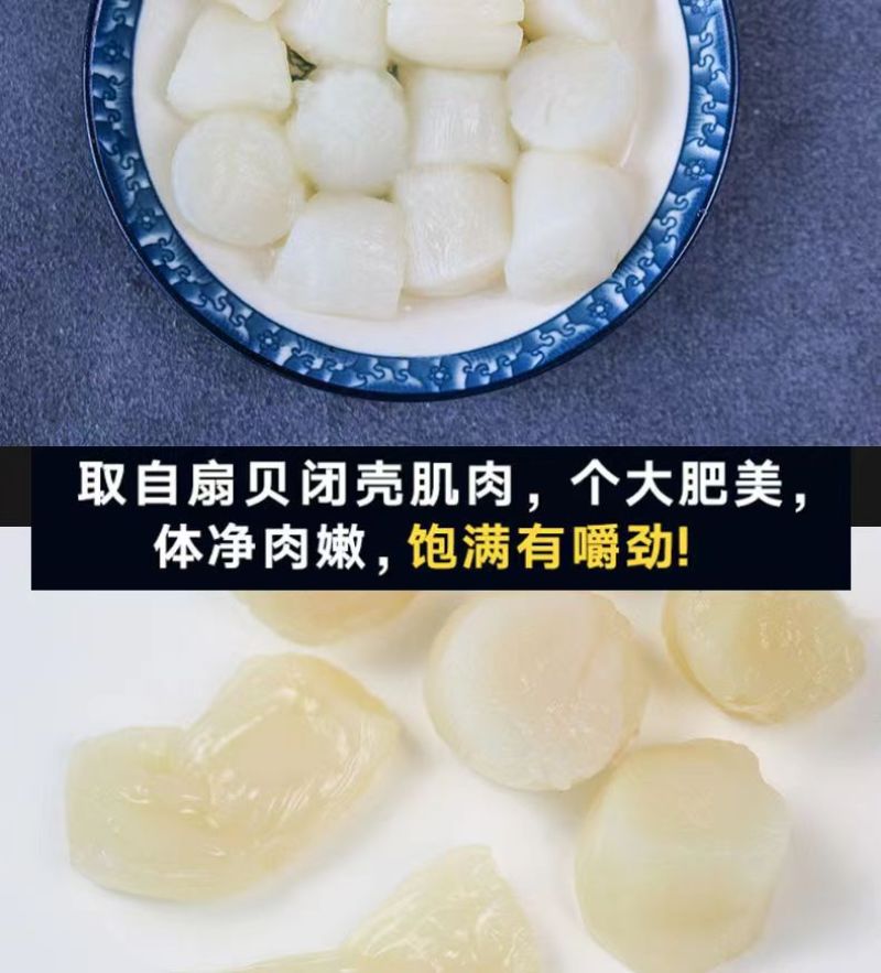 新鲜速冻新鲜扇贝柱冷冻元贝柱瑶柱扇贝丁海鲜批发零售