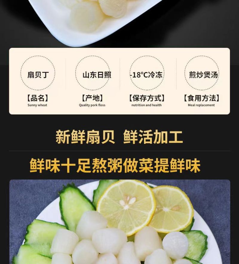 新鲜速冻新鲜扇贝柱冷冻元贝柱瑶柱扇贝丁海鲜批发零售