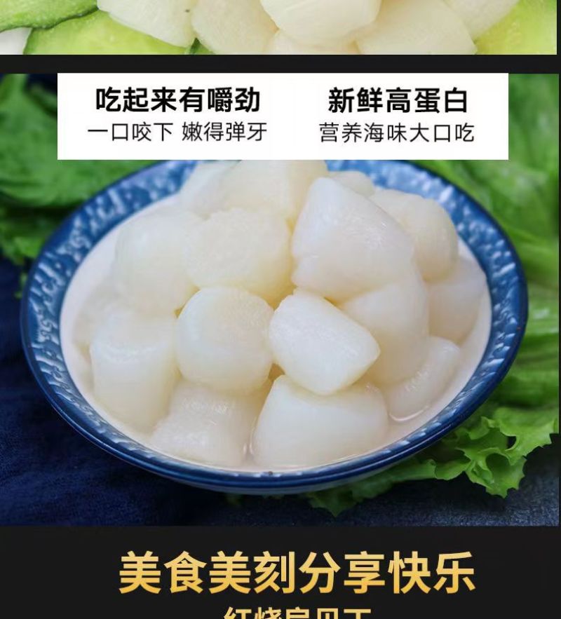 新鲜速冻新鲜扇贝柱冷冻元贝柱瑶柱扇贝丁海鲜批发零售