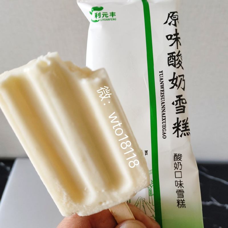 新品山楂口味重糕冰棍厂家批发源头出货一手货源