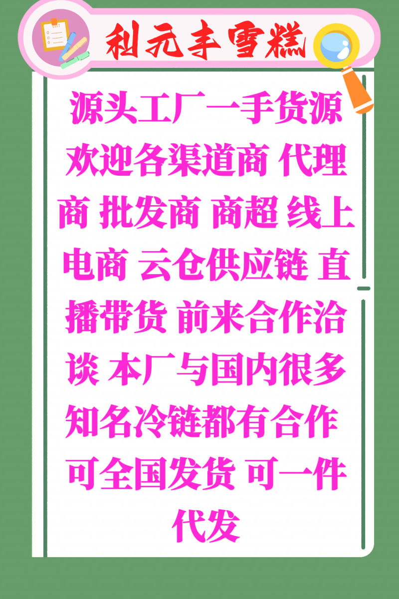 奶油小布丁雪糕冰棍工厂源头批发厂家供应链