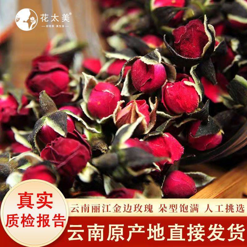 金边玫瑰花玫瑰花茶批发