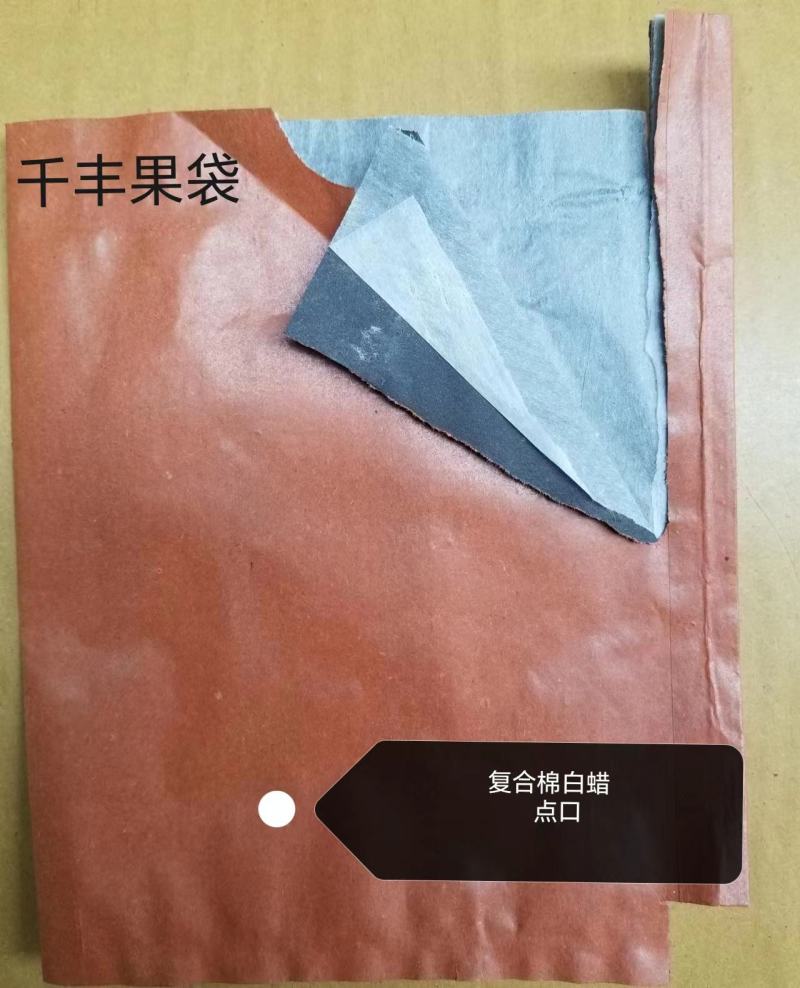 复合棉白蜡15*18