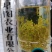 永顺莓茶