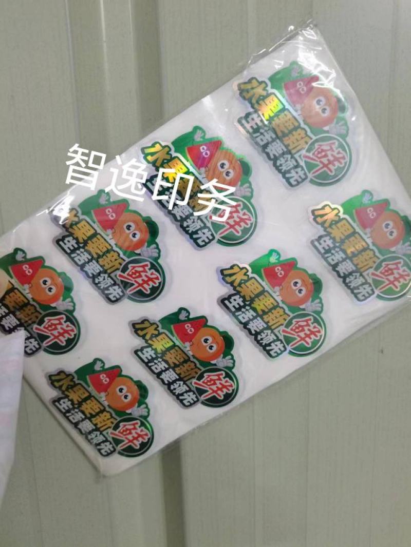 水果标签贴纸定做精品通用果标不干胶标签二维码定