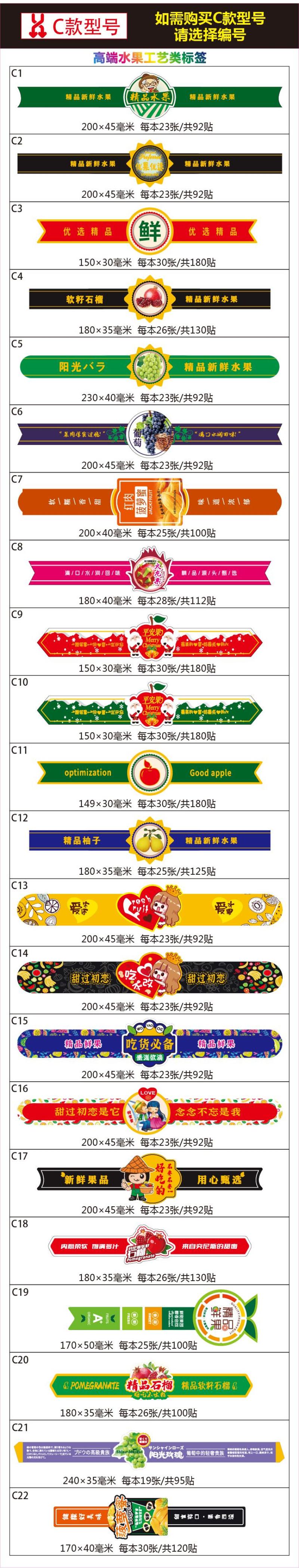 水果标签贴纸定做精品通用果标不干胶标签二维码定