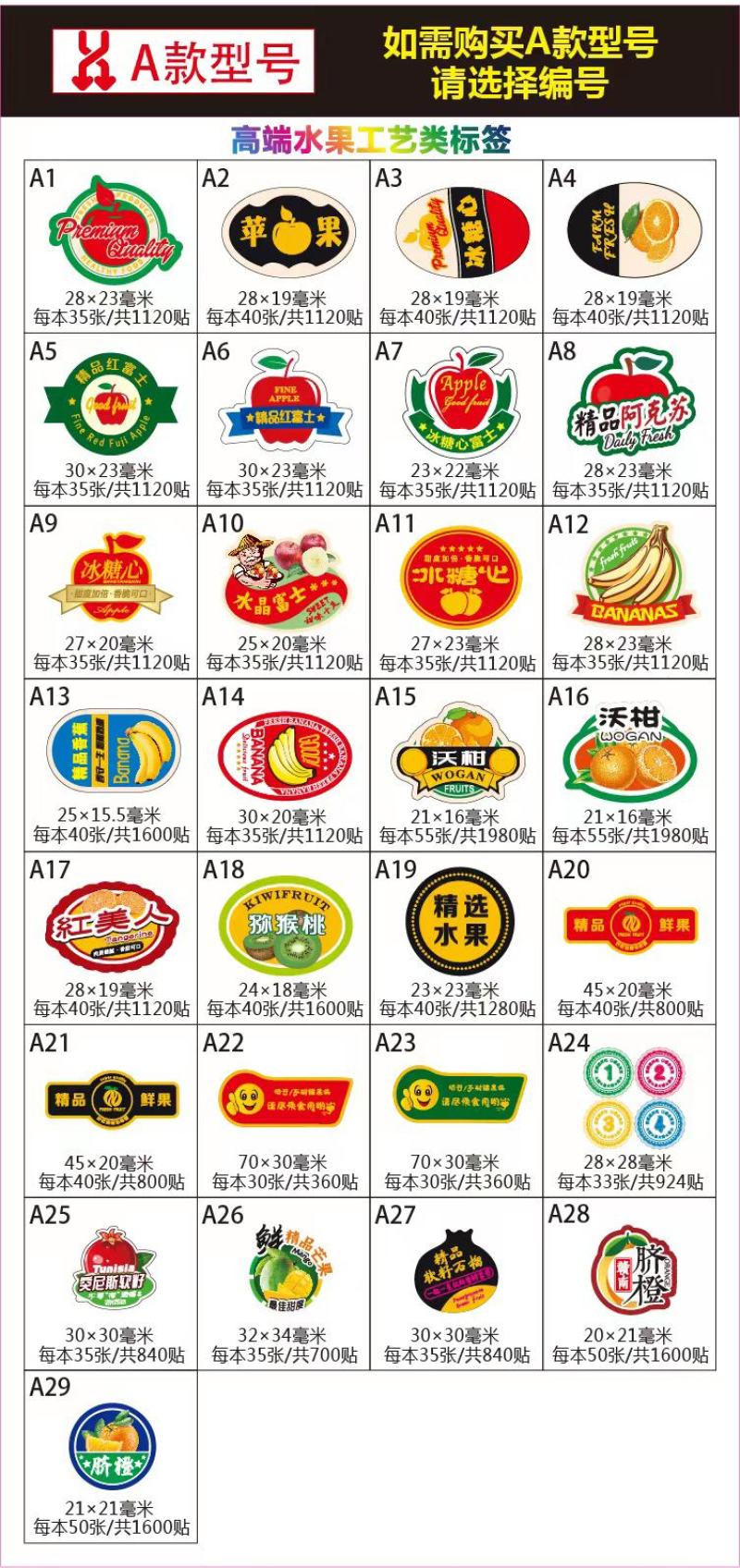 水果标签贴纸定做精品通用果标不干胶标签二维码定