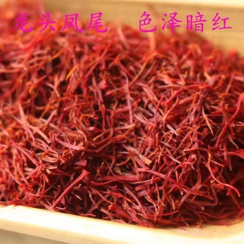 伊朗藏红花一朵花只有三颗蕊可用，头茬花，对接药店药厂