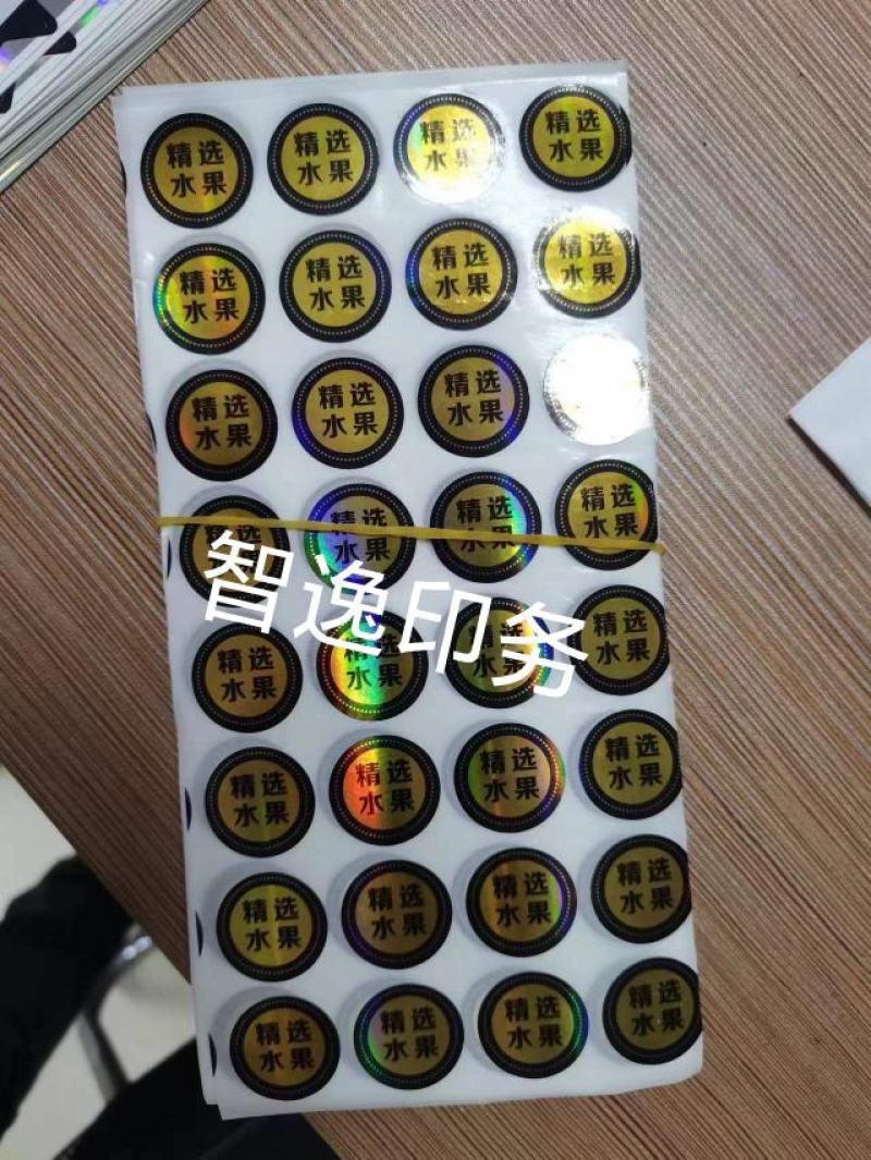 水果通用贴纸草莓樱桃西梅精品果标标贴商标签不干胶