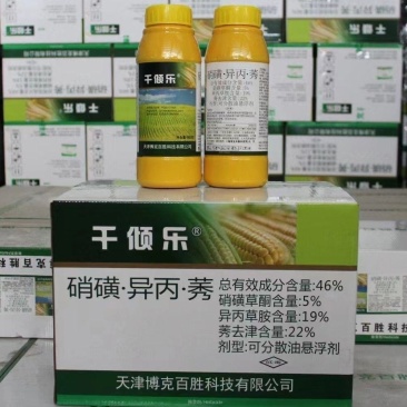 硝磺莠去津甜玉米糯玉米苗后除草效果好280毫升