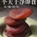 黑杏脯，新疆特产，欢迎品尝