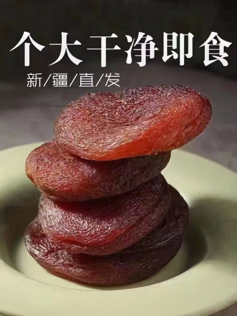 黑杏脯，新疆特产，欢迎品尝