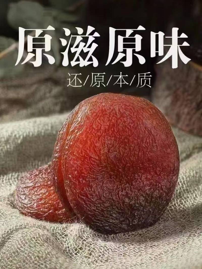 黑杏脯，新疆特产，欢迎品尝