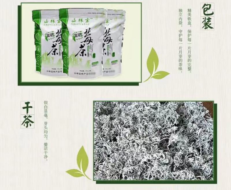 野生藤茶莓茶精选叶片茶少梗无沬无杂质叶片均匀颜色好