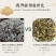 湖南衡阳野生藤茶(莓茶)嫩芽，另有多个不同档次和不同价格