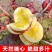 四川大凉山苹果丑苹果一手货源产地直发大量供应
