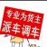 有4.2-6.8-9.6-13.17.5米全国返程车辆