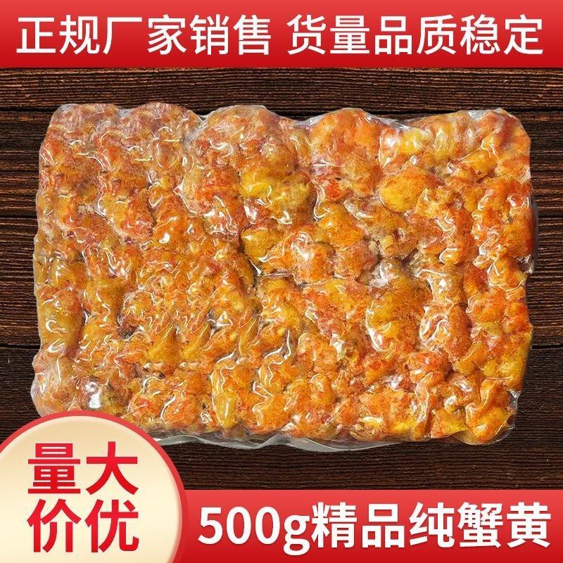 【推荐】江苏泗洪县产地直达现拆活蟹黄，蟹黄诚信经营合作