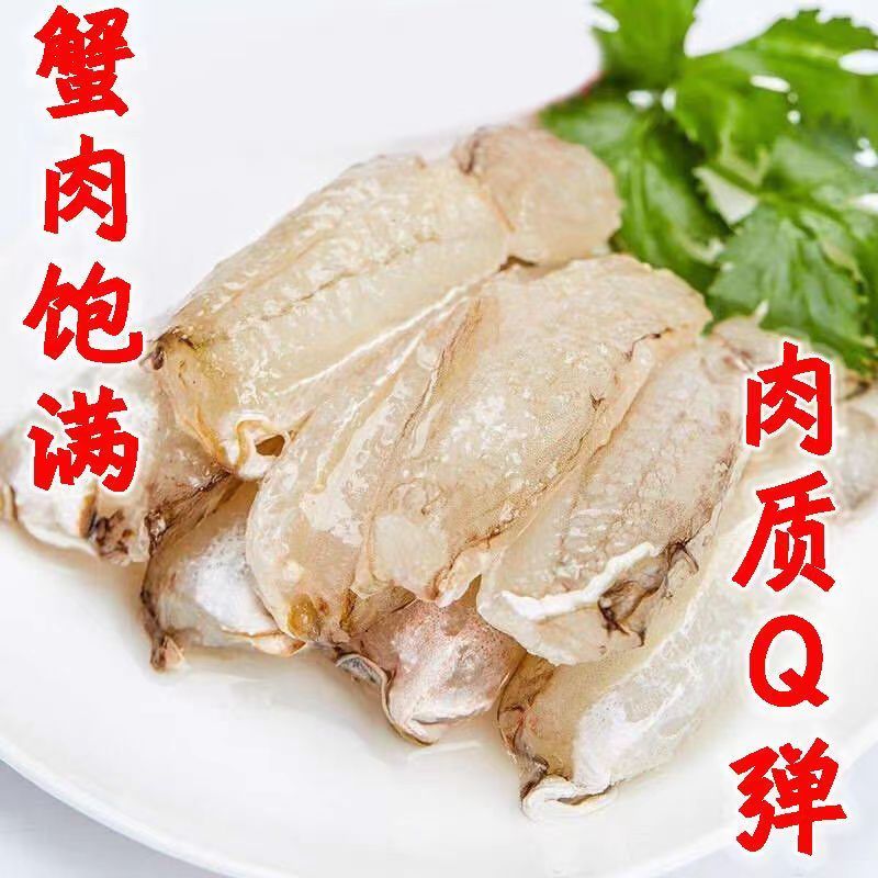 【优选】产地直发蟹腿肉蟹脚肉诚信经营欢迎合作洽谈！
