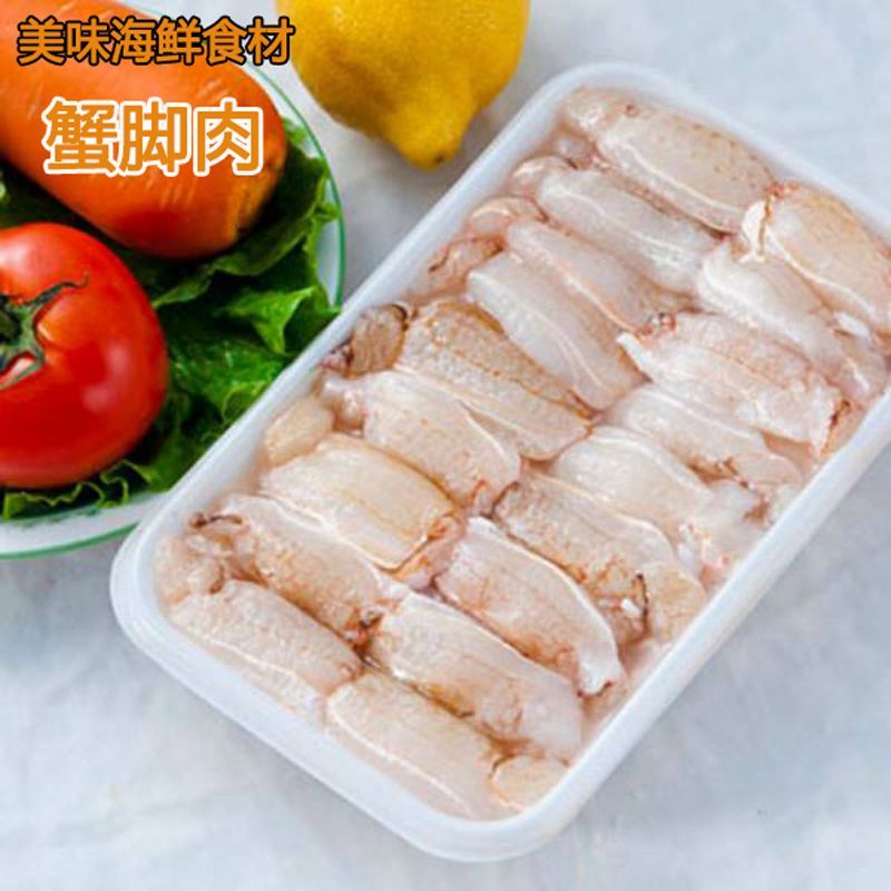 【优选】产地直发蟹腿肉蟹脚肉诚信经营欢迎合作洽谈！