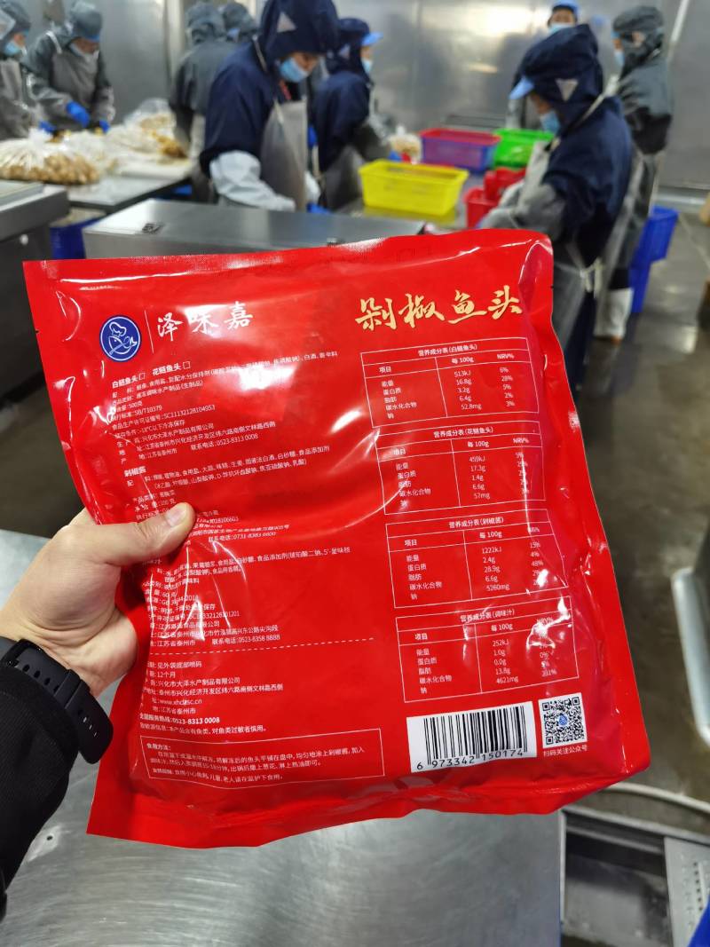 剁椒鱼头预制菜湖南传统名菜，对接商超市场电商社区团购