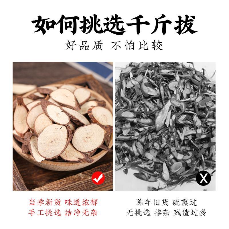 山间谷草千斤拔500g千斤拔一条根千金拔新货