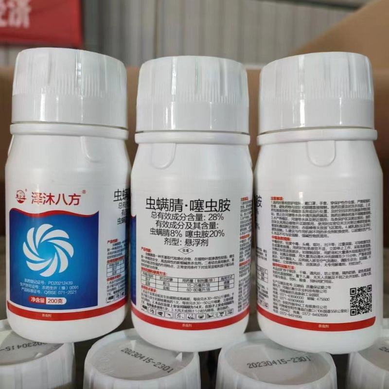 下单请联系客户，28%虫螨腈.噻虫胺悬浮剂，欢迎咨询。