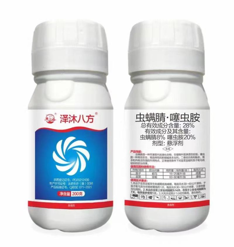 下单请联系客户，28%虫螨腈.噻虫胺悬浮剂，欢迎咨询。
